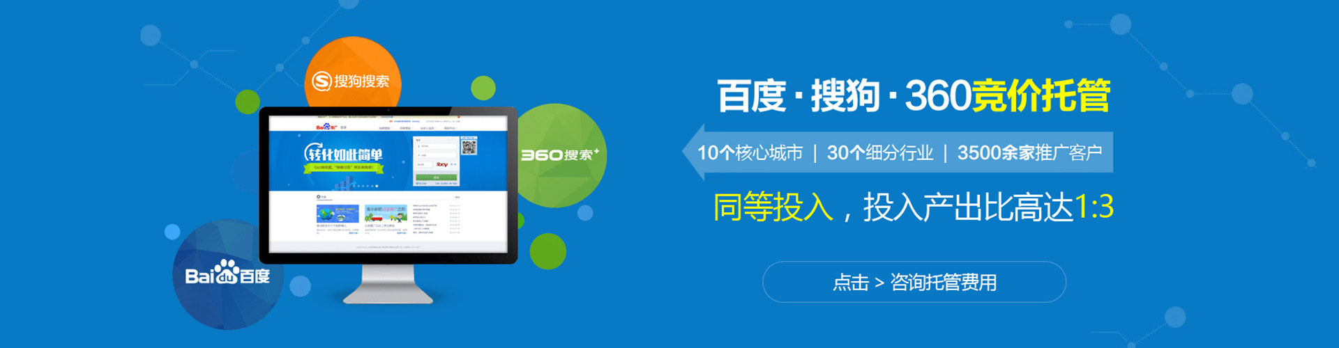 鱼峰网络推广竞价